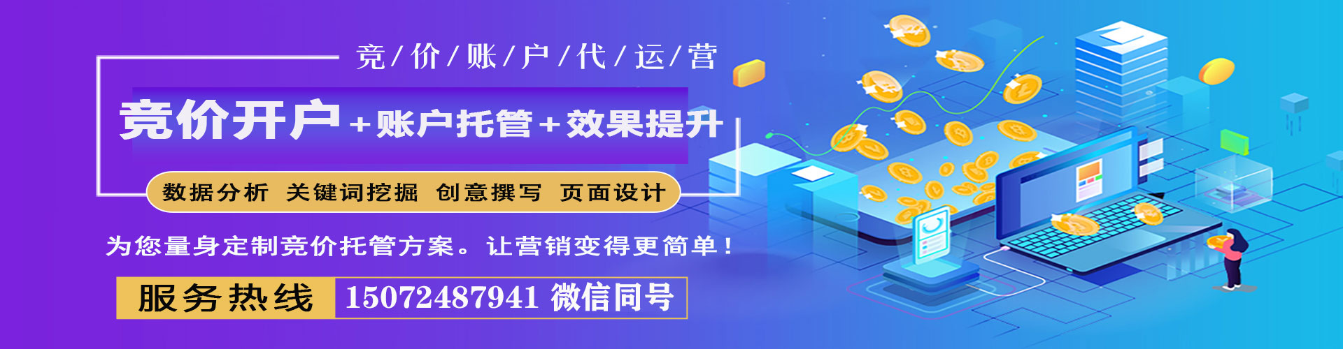 咸安百度广告推广